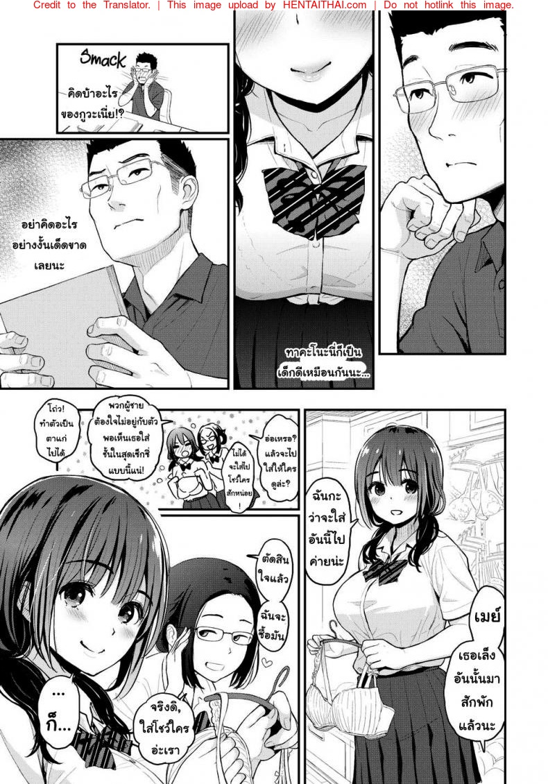 หน้า 3